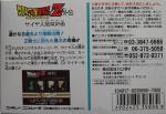 Dragon Ball Z Gaiden - Saiya Jin Zetsumetsu Keikaku Box Art Back